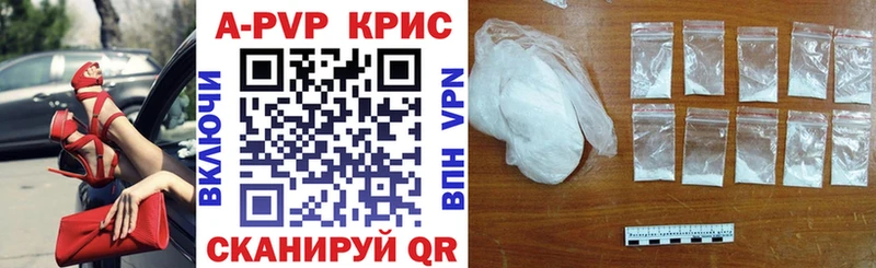 где купить наркотик  Салехард  APVP СК КРИС 