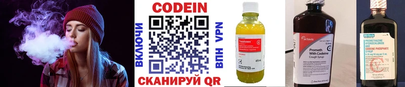 мега сайт  Салехард  Кодеин напиток Lean (лин) 