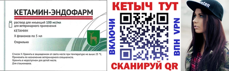 КЕТАМИН ketamine  Салехард 